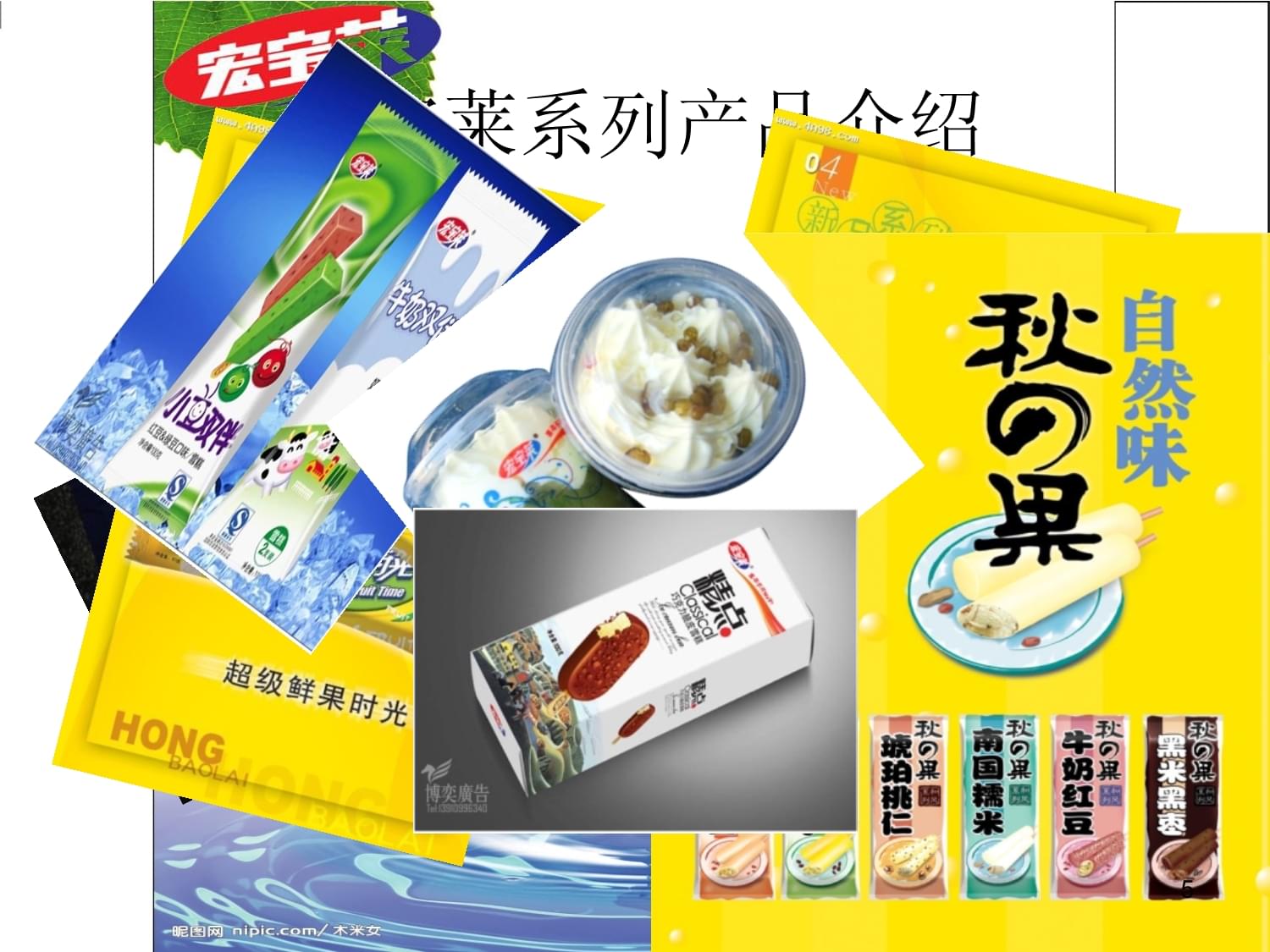 宏寶萊礦泉水市場營銷策劃案 互聯(lián)網(wǎng)銷售策略